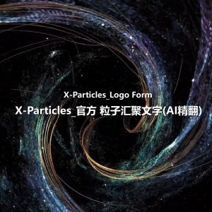 (GPT精准翻译)丨X-Particles-官方例子汇聚文字_logo Form-CGart
