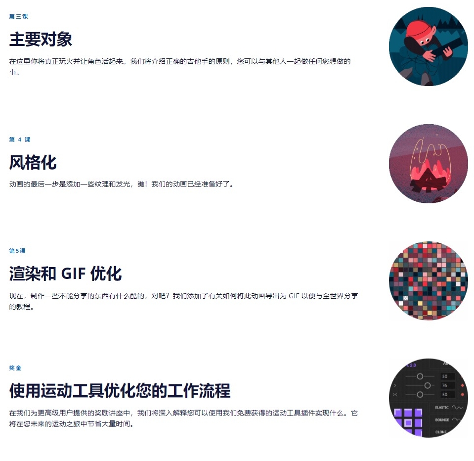 图片[4]-(GPT精准翻译)丨Fundamentals on After Effects-AE基础课 (高清+素材)-CGart