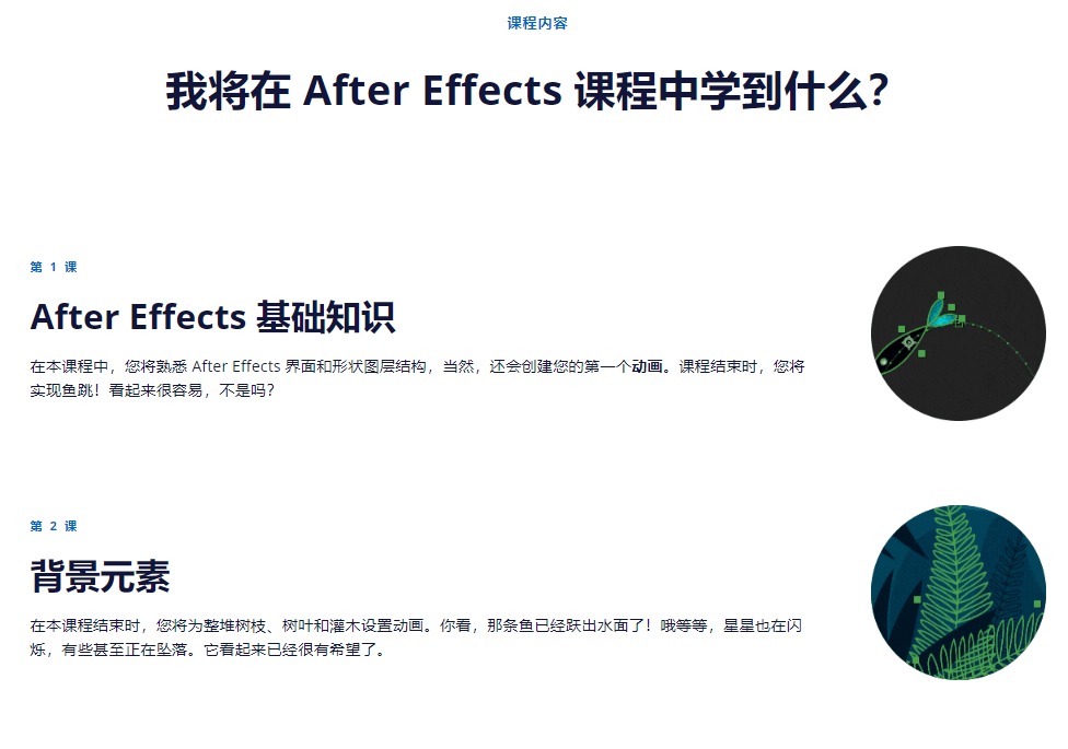 图片[3]-(GPT精准翻译)丨Fundamentals on After Effects-AE基础课 (高清+素材)-CGart
