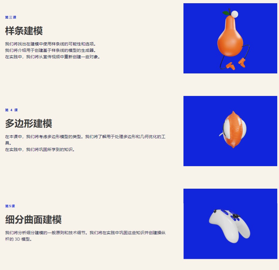 图片[5]-(AI中英文翻译)丨2D to 3Dwith Cinema4D (高清+素材）-CGart