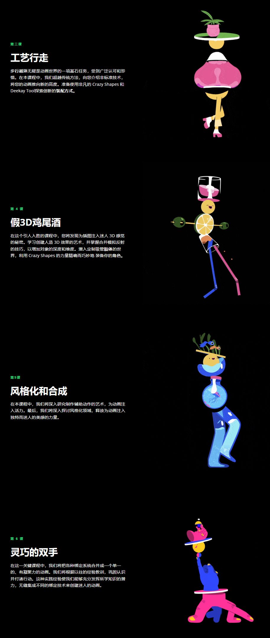 图片[4]-(GPT精准翻译)丨Motion Beast2-动态野兽 (高清+素材)-CGart
