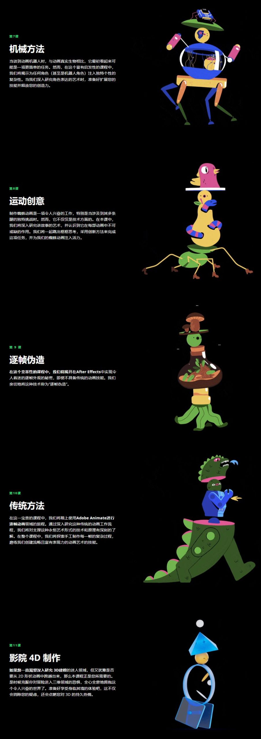 图片[5]-(GPT精准翻译)丨Motion Beast2-动态野兽 (高清+素材)-CGart