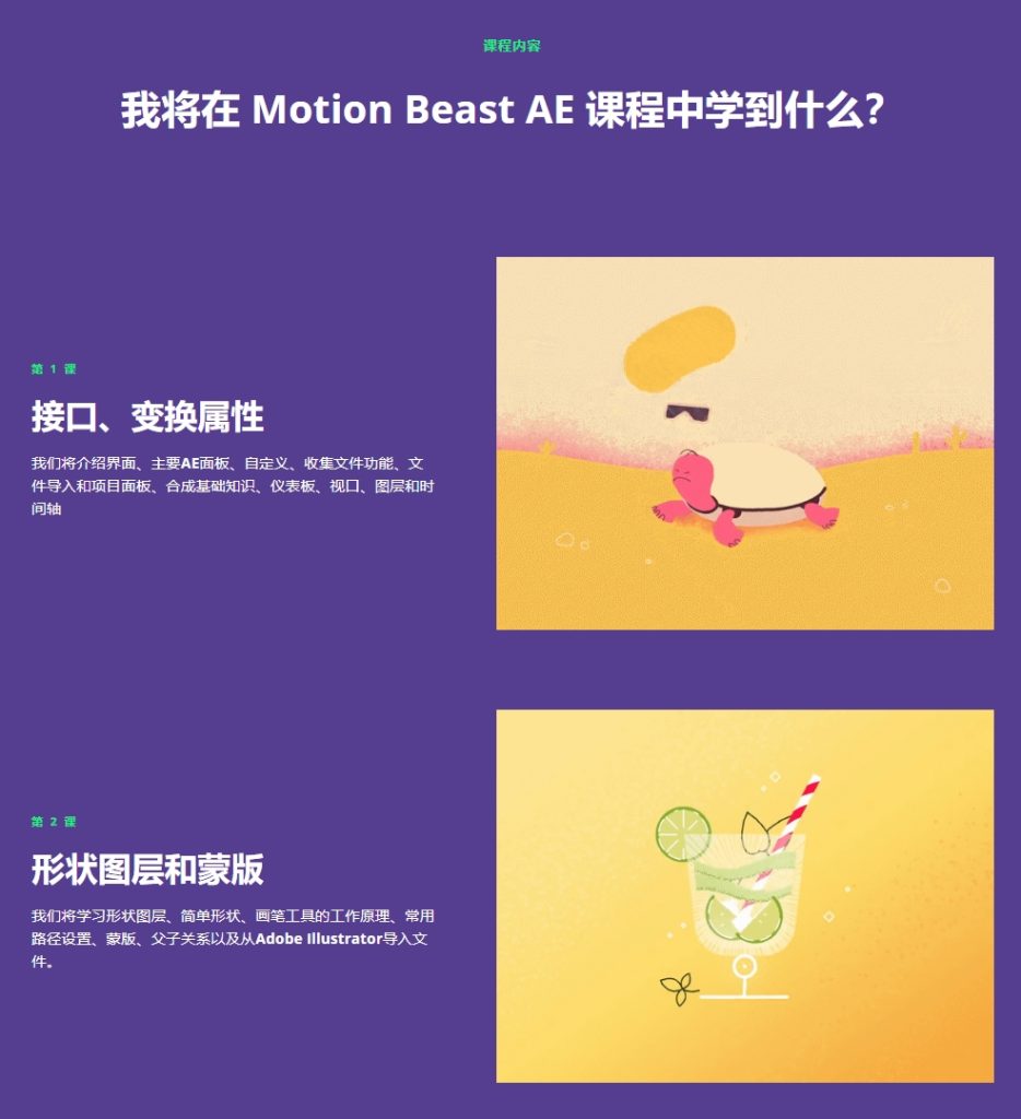 图片[2]-(GPT精准翻译) |  Motion Beast -动态野兽 (高清+素材)-CGart