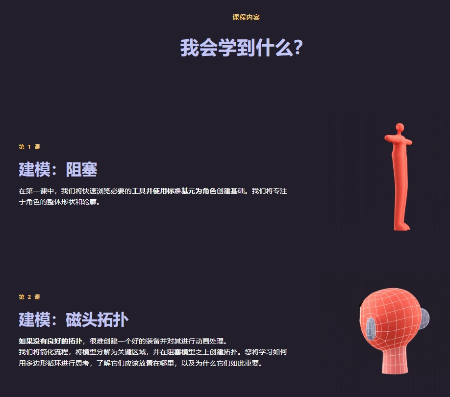 图片[5]-(GPT精准翻译)丨3D Generalist_3D角色全流程 (高清+素材)-CGart