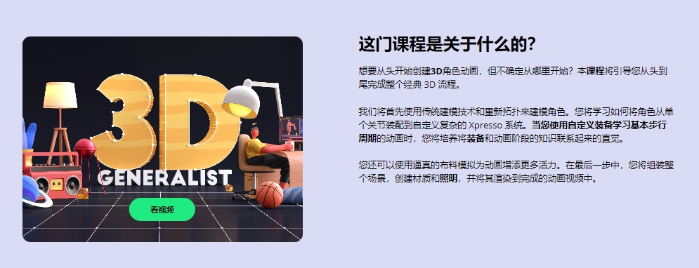 图片[3]-(GPT精准翻译)丨3D Generalist_3D角色全流程 (高清+素材)-CGart