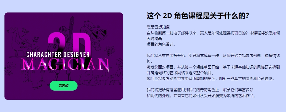 图片[3]-(GPT精准翻译)丨2D Character Design Magician-2D角色设计魔术师 (高清+素材)-CGart