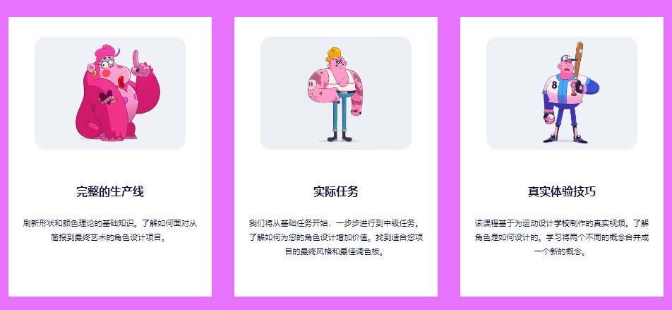 图片[4]-(GPT精准翻译)丨2D Character Design Magician-2D角色设计魔术师 (高清+素材)-CGart