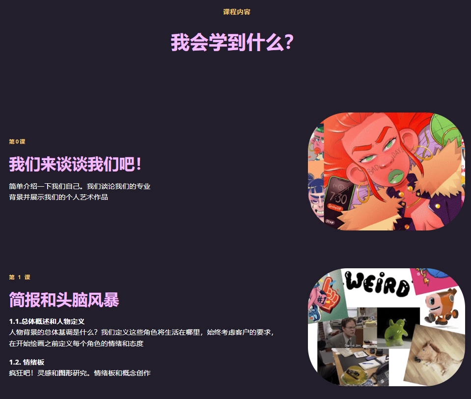 图片[5]-(GPT精准翻译)丨2D Character Design Magician-2D角色设计魔术师 (高清+素材)-CGart