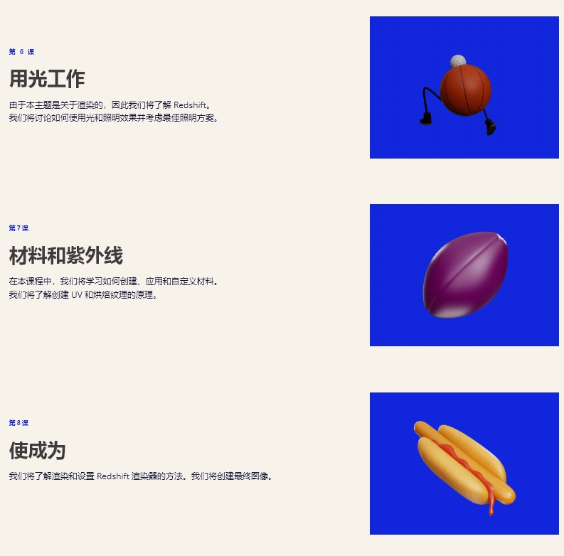 图片[6]-(AI中英文翻译)丨2D to 3Dwith Cinema4D (高清+素材）-CGart