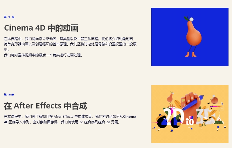 图片[7]-(AI中英文翻译)丨2D to 3Dwith Cinema4D (高清+素材）-CGart