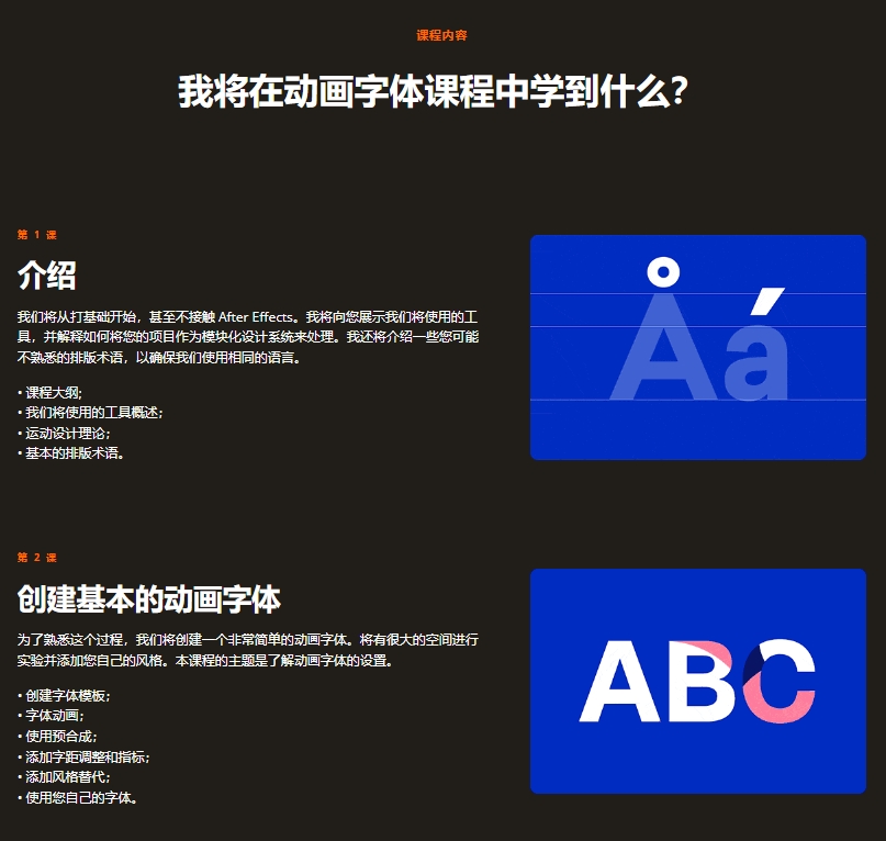 图片[4]-(AI中英文翻译)丨Animated Typefaces with Animography-制作动态字体 (高清+素材）-CGart