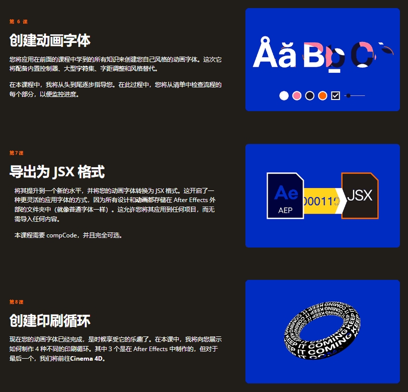 图片[6]-(AI中英文翻译)丨Animated Typefaces with Animography-制作动态字体 (高清+素材）-CGart