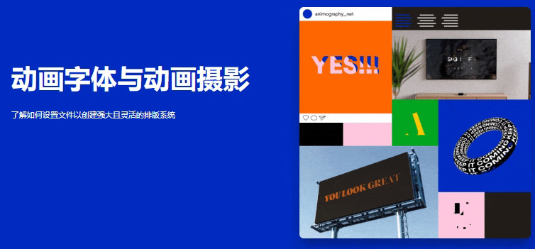 图片[2]-(AI中英文翻译)丨Animated Typefaces with Animography-制作动态字体 (高清+素材）-CGart