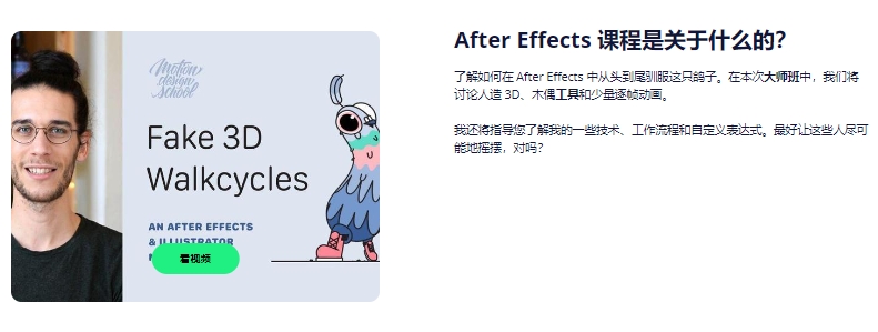 图片[2]-(AI中英文翻译)丨Fake 3D Walkcycles in After Effects_制作虚假3D行走动画 (高清+素材)-CGart