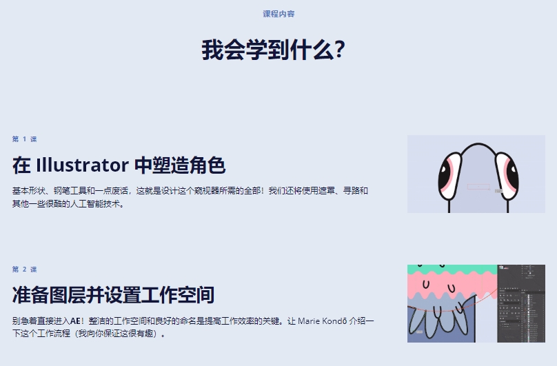图片[3]-(AI中英文翻译)丨Fake 3D Walkcycles in After Effects_制作虚假3D行走动画 (高清+素材)-CGart