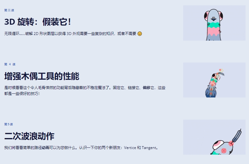 图片[4]-(AI中英文翻译)丨Fake 3D Walkcycles in After Effects_制作虚假3D行走动画 (高清+素材)-CGart