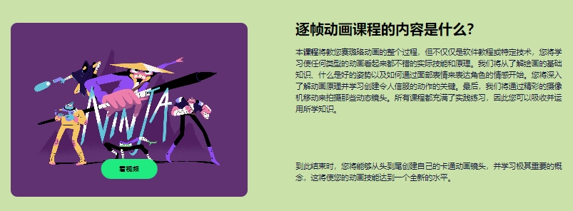 图片[3]-(AI中英文翻译)丨Frame by Frame Ninja-逐帧忍者 (高清+素材)-CGart