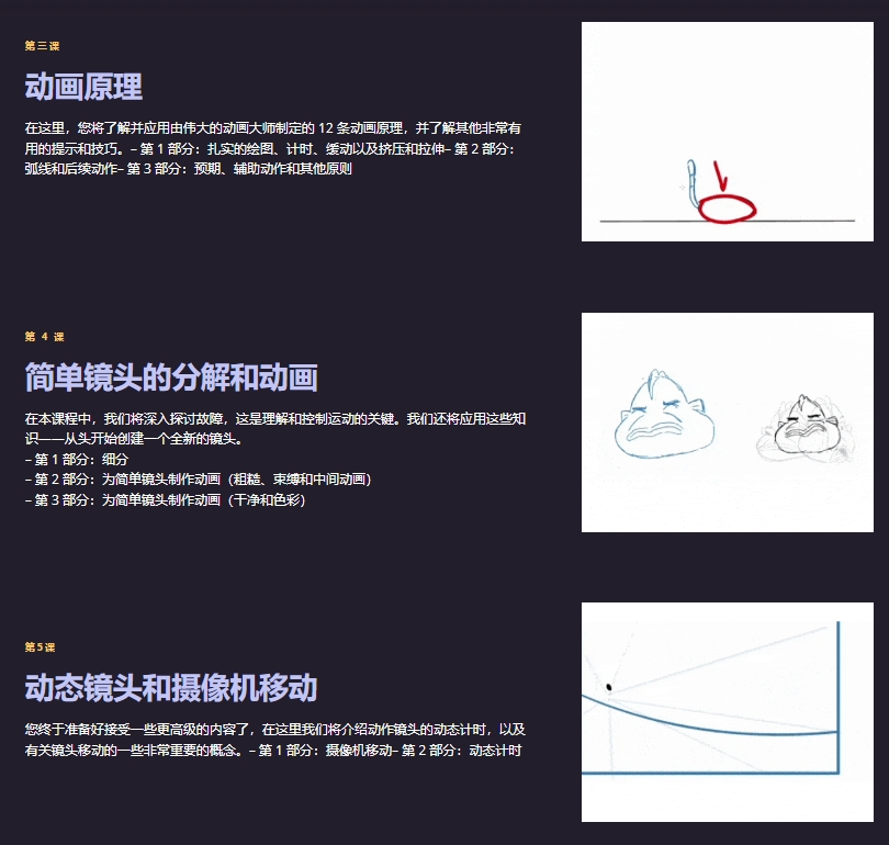 图片[6]-(AI中英文翻译)丨Frame by Frame Ninja-逐帧忍者 (高清+素材)-CGart