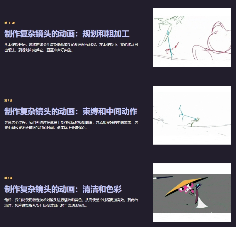 图片[7]-(AI中英文翻译)丨Frame by Frame Ninja-逐帧忍者 (高清+素材)-CGart