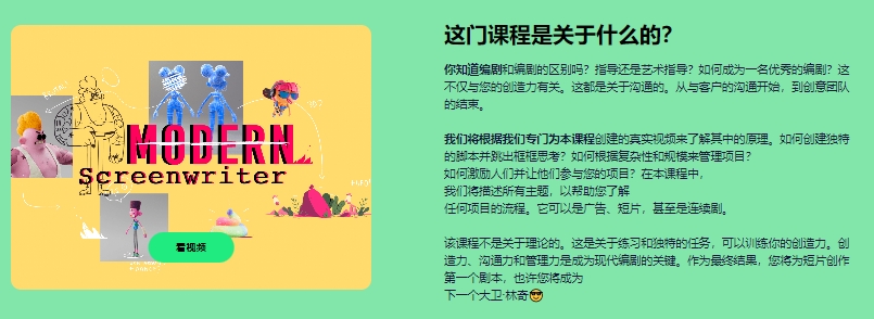 图片[2]-(AI中英文翻译)丨Modern Screenwriter_现代编剧 (高清+素材)-CGart
