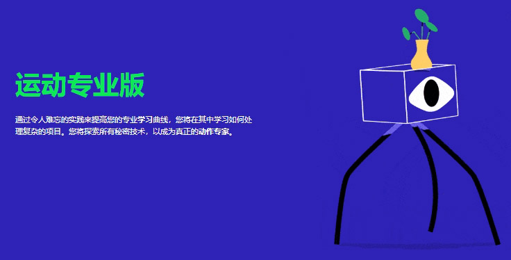 图片[2]-(GPT精准翻译)丨Motion Pro_运动专家 (高清+素材)-CGart