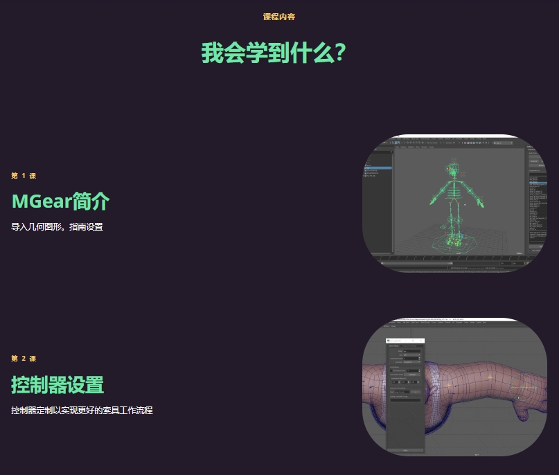 图片[5]-(AI中英文翻译)丨Rigging and Animation in Maya_绑定和动画制作 (高清+素材)-CGart