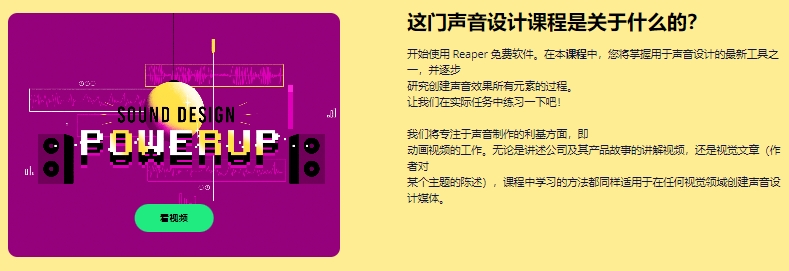 图片[3]-(AI中英文翻译)丨Sound Design Powerup_声音设计的力量 (高清+素材)-CGart