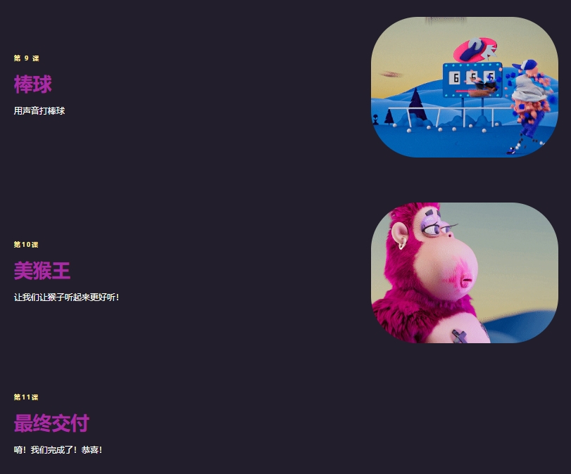 图片[8]-(AI中英文翻译)丨Sound Design Powerup_声音设计的力量 (高清+素材)-CGart