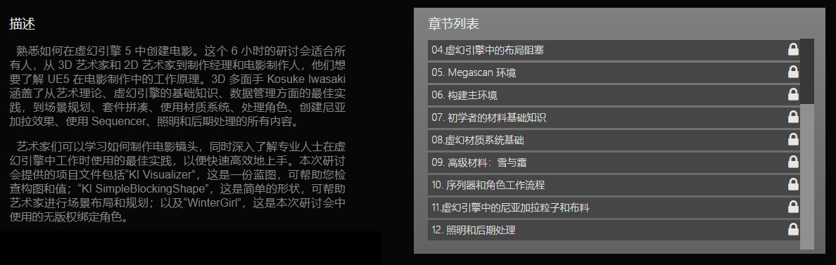 图片[2]-(AI中英文翻译) 使用UE5创建实时登山电影-CGart