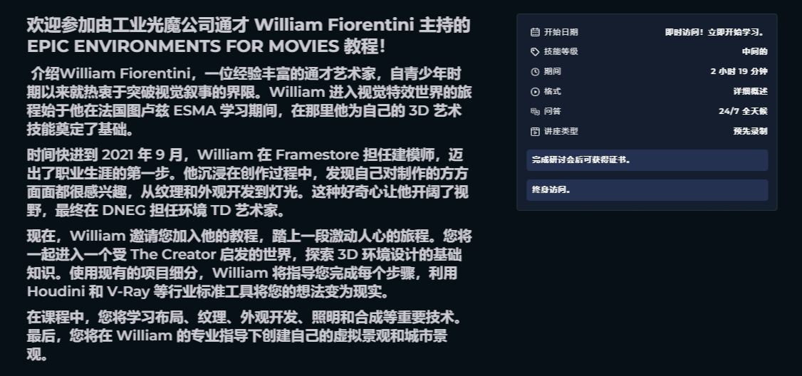 图片[2]-(GPT精准翻译) Houdini、Maya 和 Nuke 教程电影的史诗环境-CGart