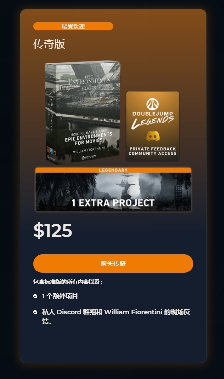 图片[7]-(GPT精准翻译) Houdini、Maya 和 Nuke 教程电影的史诗环境-CGart