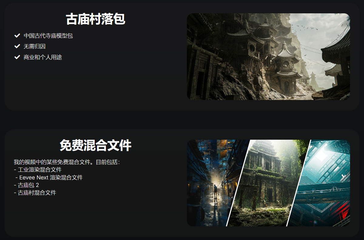 图片[69]-Blender