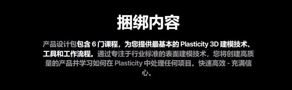 图片[2]-【GPT精翻】Plasticity_最强工业建模8合1_从入门到进阶精通-CGart