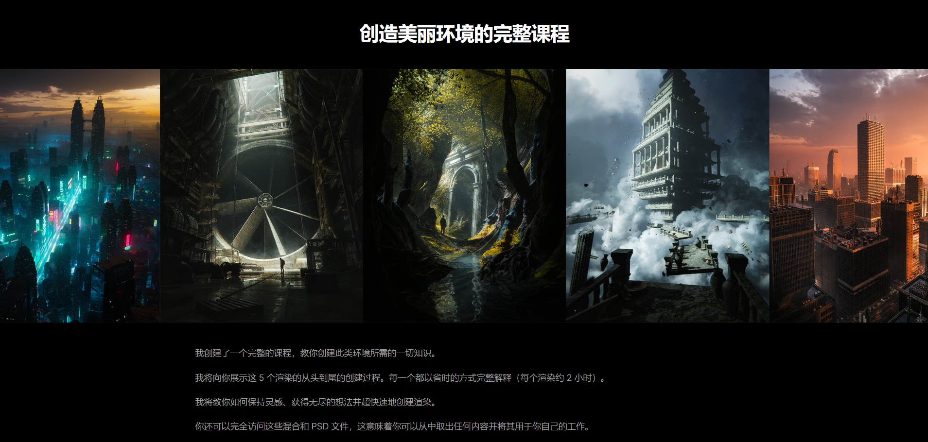图片[4]-(AI中英文翻译) Blender 中创建5个美丽的环境完整流程-CGart