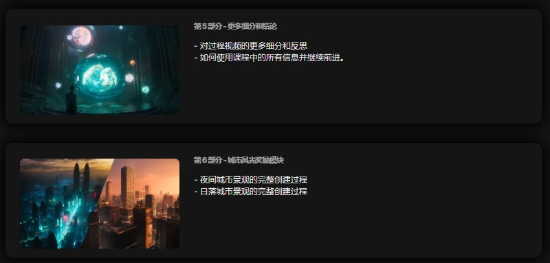 图片[6]-(AI中英文翻译) Blender 中创建5个美丽的环境完整流程-CGart