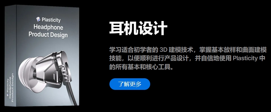 图片[7]-【GPT精翻】Plasticity_最强工业建模8合1_从入门到进阶精通-CGart