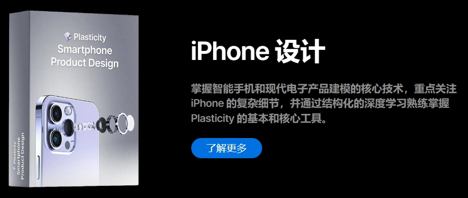 图片[8]-【GPT精翻】Plasticity_最强工业建模8合1_从入门到进阶精通-CGart