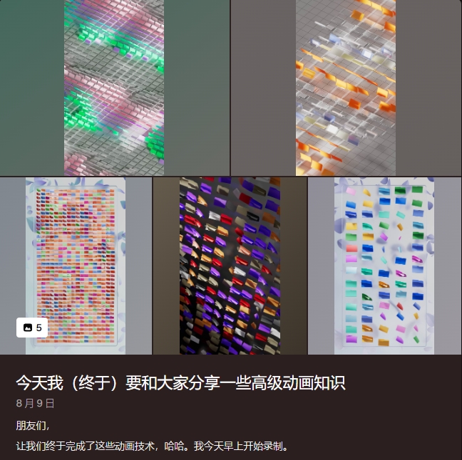 图片[5]-(AI精翻) 3dbonfire会员频道(已更到24年10月)-CGart