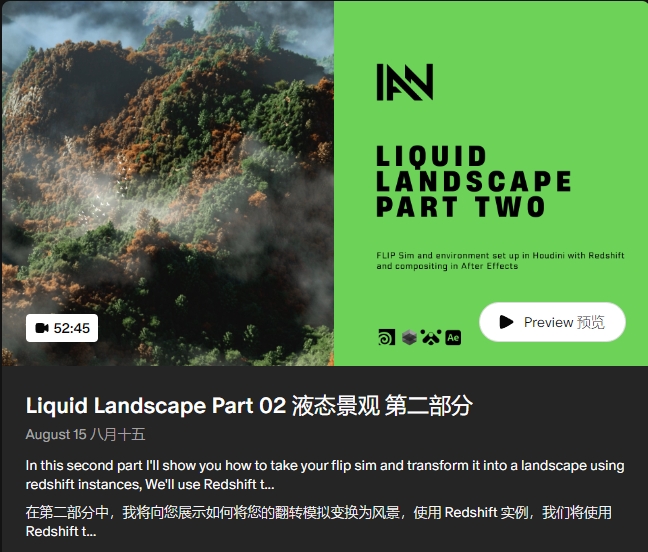 图片[9]-[半年更](GPT4 精翻) Houdini Ian Frederick 会员频道 (更新至2024年10月)-CGart
