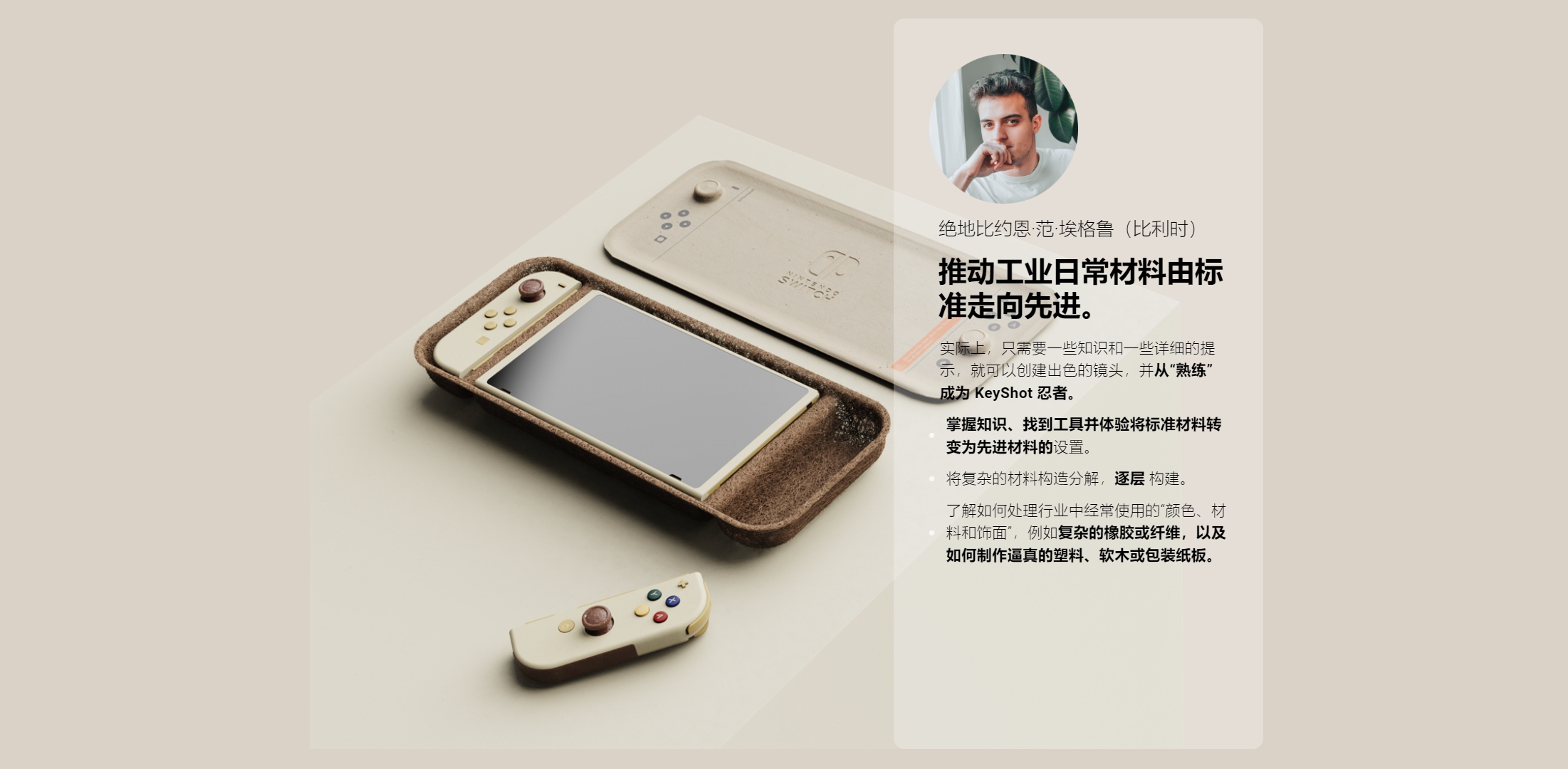 图片[4]-(GPT4 精翻) KeyShot材质掌握-CGart