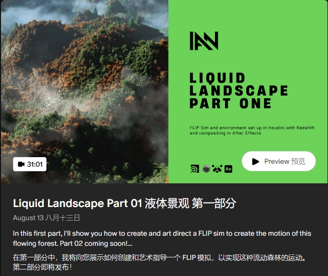 图片[10]-[半年更](GPT4 精翻) Houdini Ian Frederick 会员频道 (更新至2024年10月)-CGart