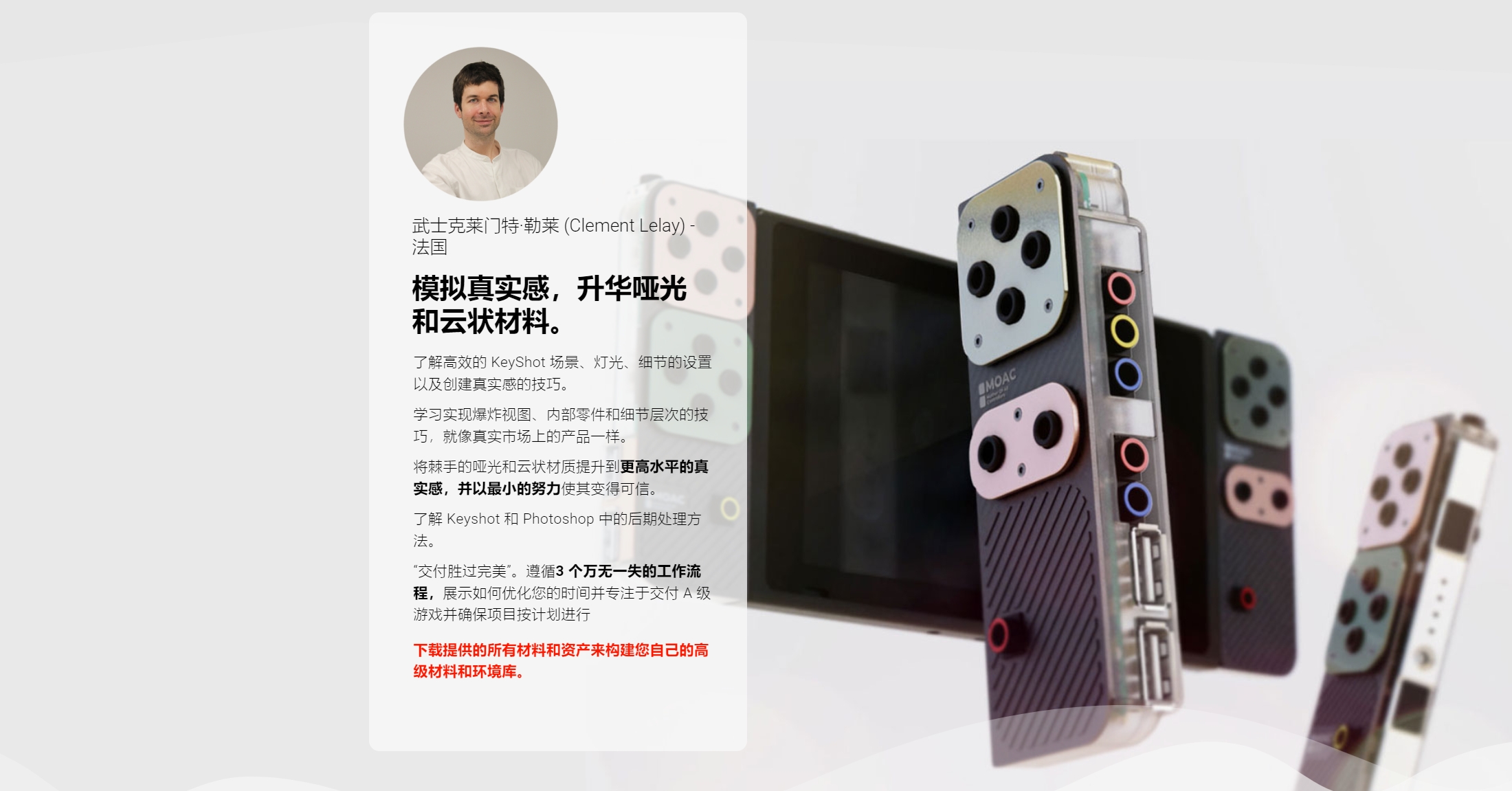 图片[5]-(GPT4 精翻) KeyShot材质掌握-CGart