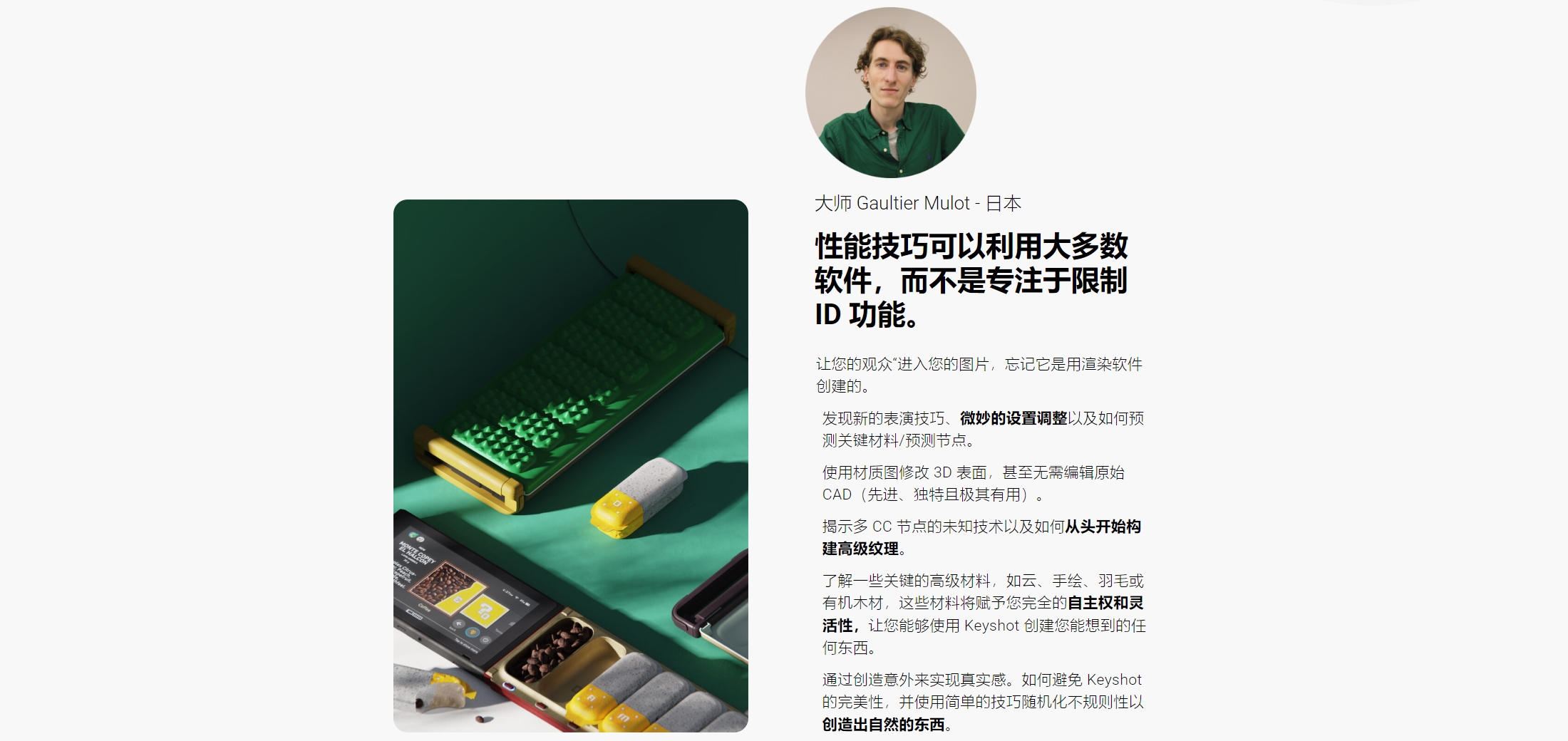 图片[6]-(GPT4 精翻) KeyShot材质掌握-CGart