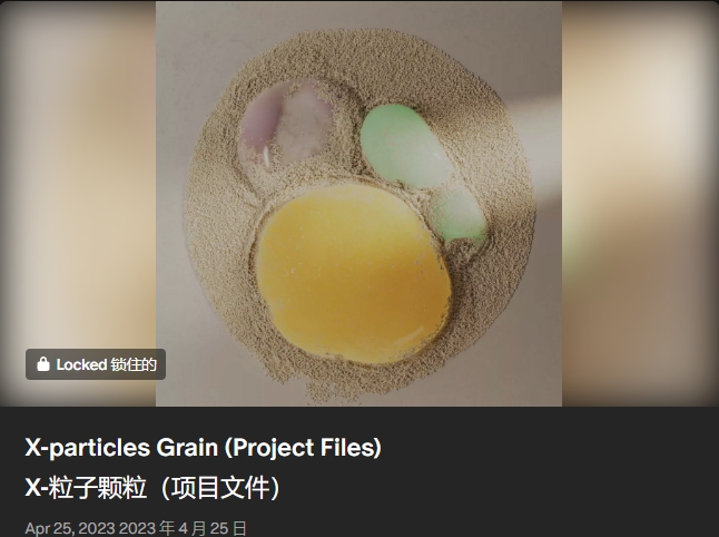图片[24]-(GPT4 精翻) C4D+OC+RS+C4D粒子+X-Particle_Motion And Design 动态与设计会员频道 (更新至2024年10月)-CGart