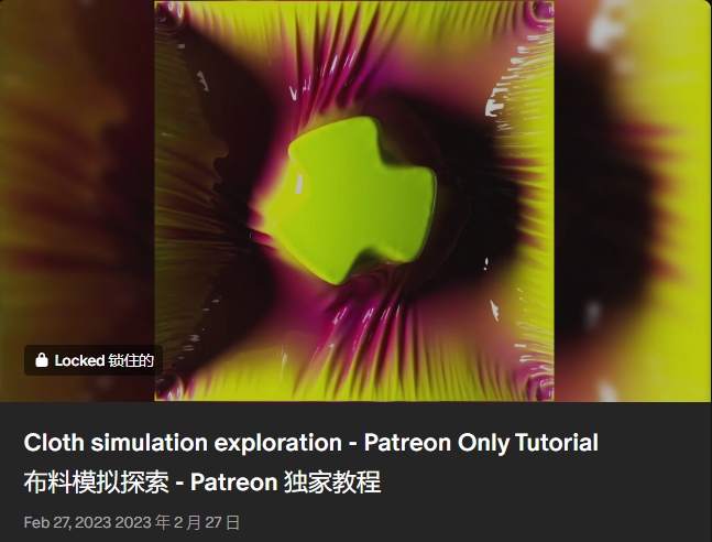 图片[28]-(GPT4 精翻) C4D+OC+RS+C4D粒子+X-Particle_Motion And Design 动态与设计会员频道 (更新至2024年10月)-CGart