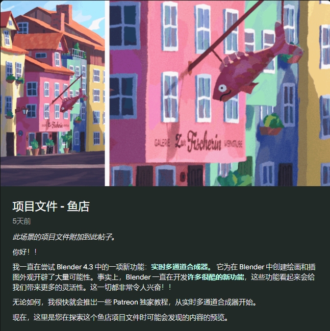 图片[6]-(GPT4 精翻) Blender三渲二油画风_Cody Gindy会员频道 (更新至2024年10月)-CGart