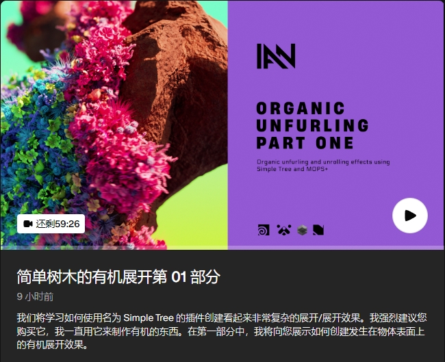 图片[2]-[半年更](GPT4 精翻) Houdini Ian Frederick 会员频道 (更新至2024年10月)-CGart