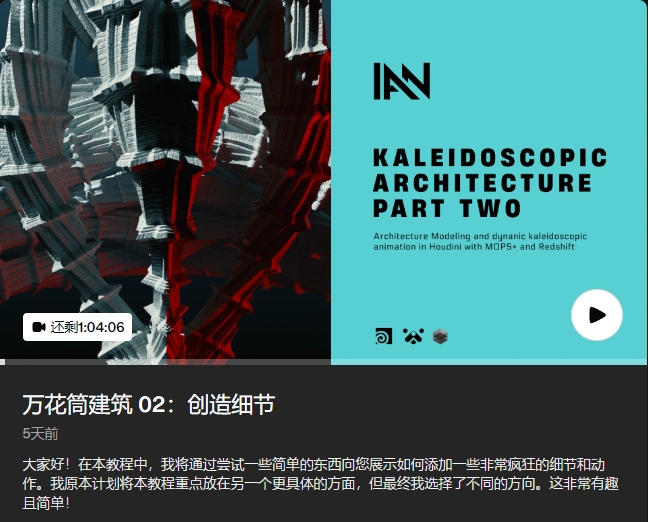 图片[3]-[半年更](GPT4 精翻) Houdini Ian Frederick 会员频道 (更新至2024年10月)-CGart