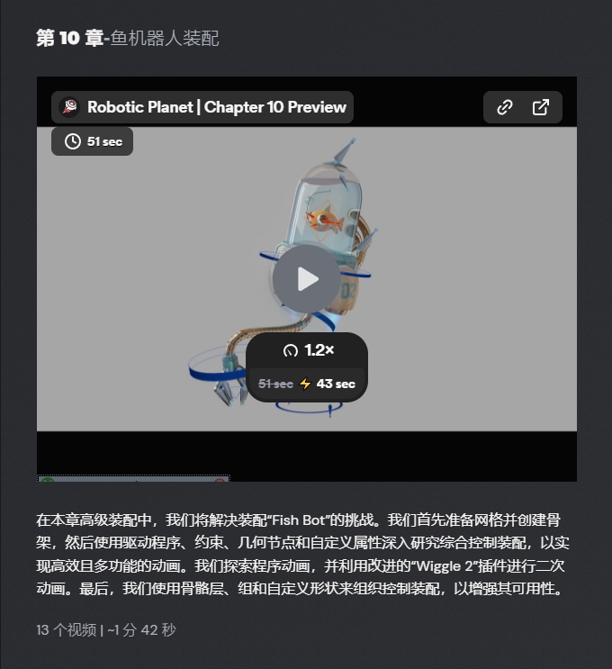 图片[12]-(GPT4 精翻) CG Boost_机器人星球_Blender 中的硬表面建模变得有趣又简单-CGart