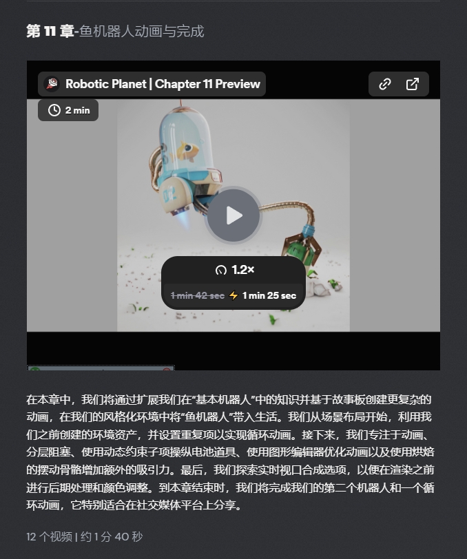 图片[13]-(GPT4 精翻) CG Boost_机器人星球_Blender 中的硬表面建模变得有趣又简单-CGart